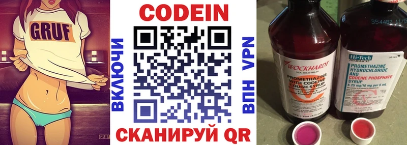Купить где  Гусь-Хрустальный  Codein Purple Drank 