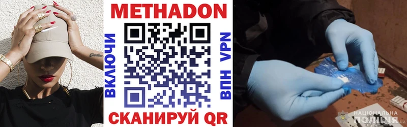 Купить закладки  Гусь-Хрустальный  МЕТАДОН белоснежный 